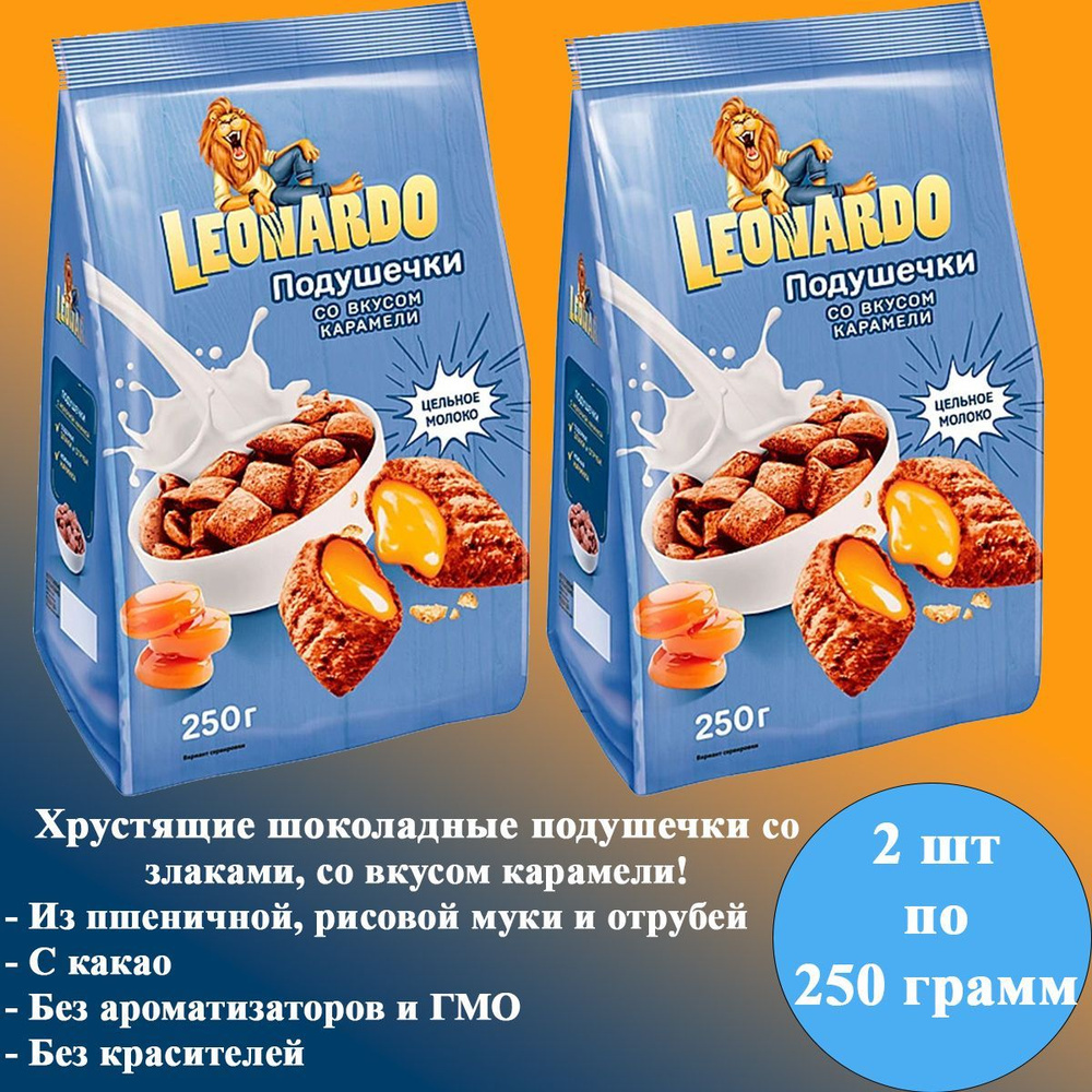 Готовый завтрак Leonardo Подушечки со вкусом карамели 2 шт 250 грамм КДВ  #1