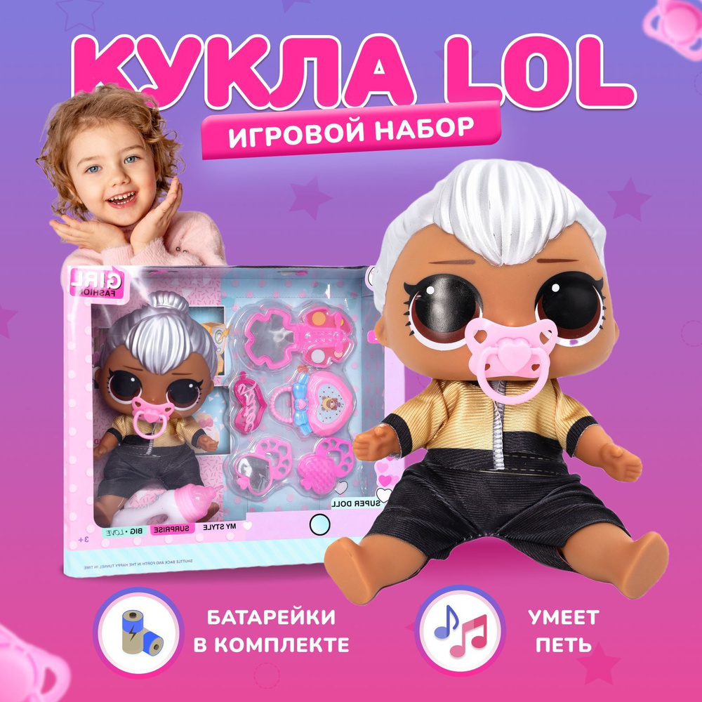 Кукла LOL игровой набор для девочек подарочная коробка. Фигурки миниатюры в комплекте  #1