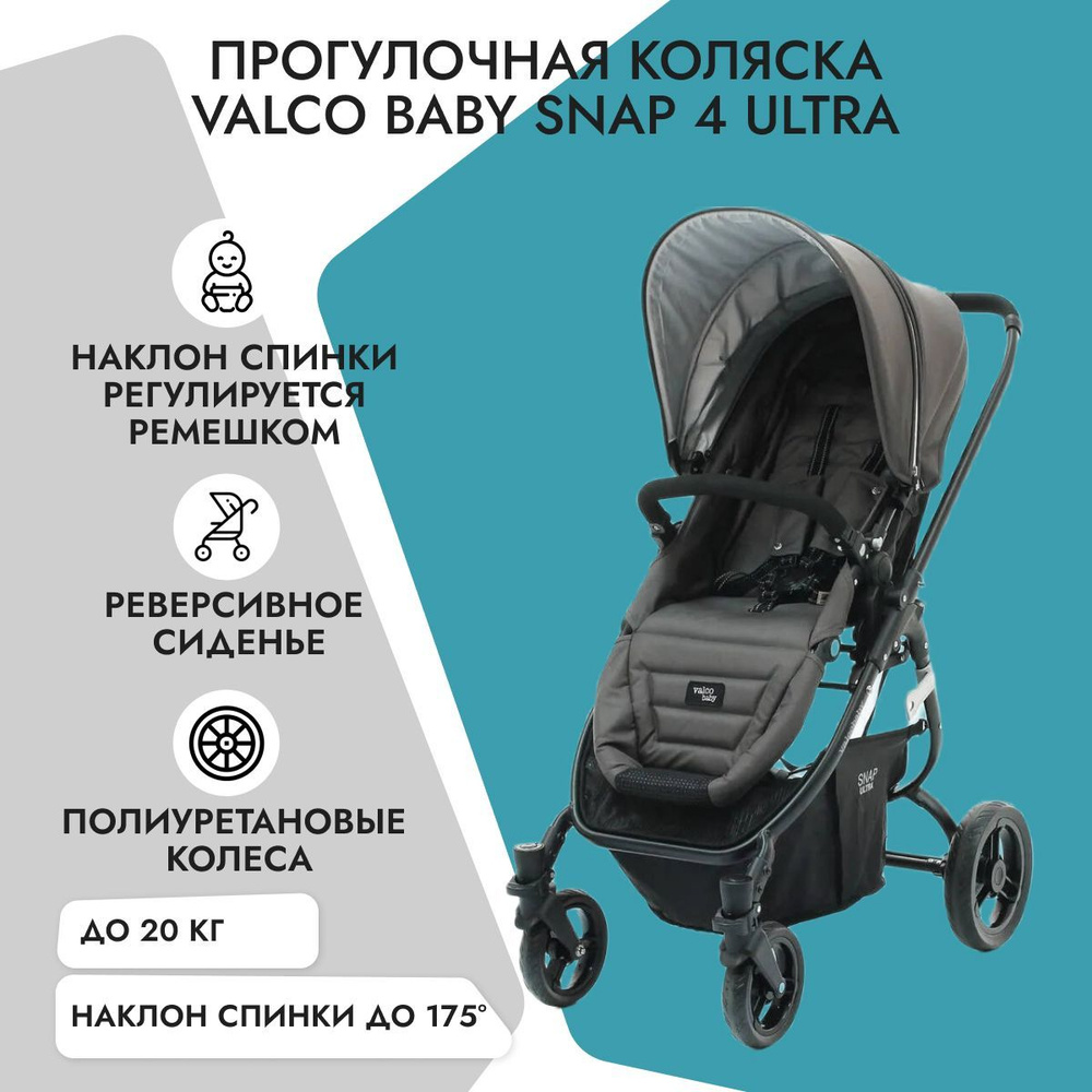 Прогулочная коляска Valco Baby Snap 4 Ultra Dove Grey #1