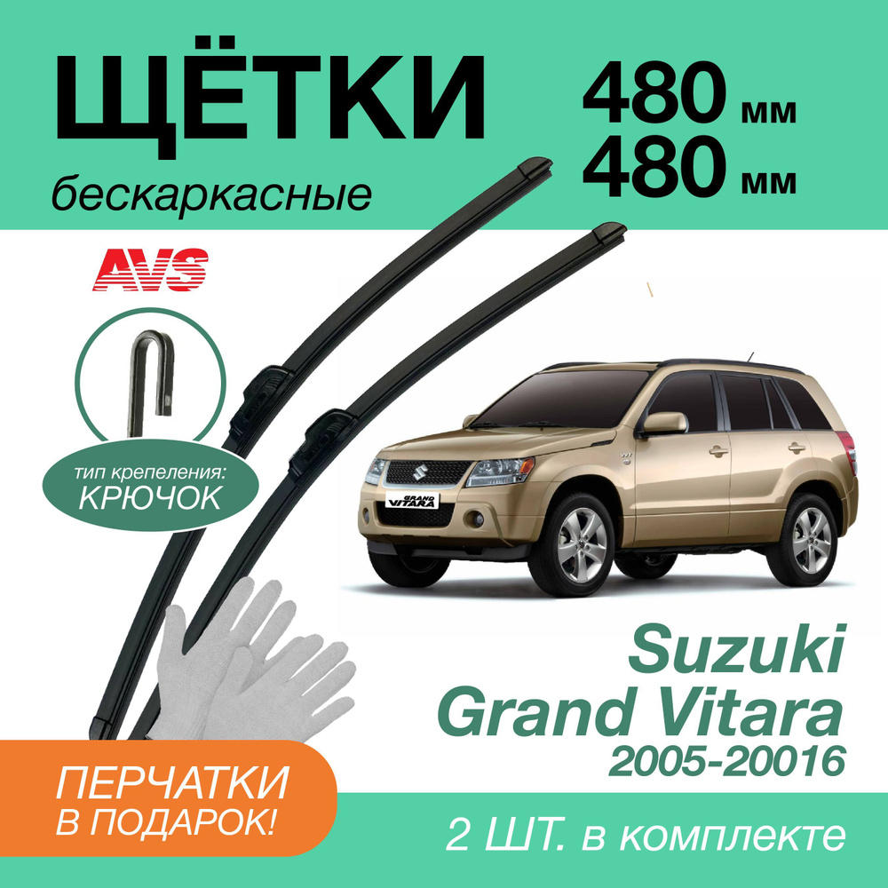 AVS Комплект бескаркасных щеток стеклоочистителя, арт. A-077, 48 см + 48 см  #1