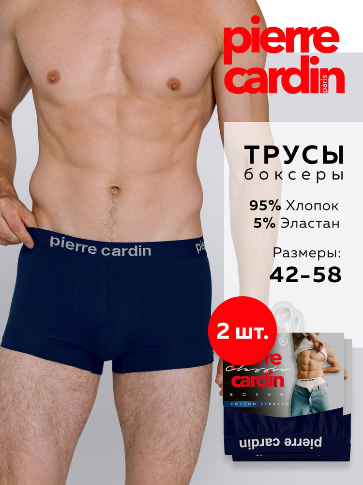 Комплект трусов боксеры Pierre Cardin, 2 шт #1
