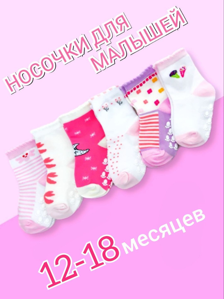 Носки ВАЛЬС Kids Collection, 6 пар #1