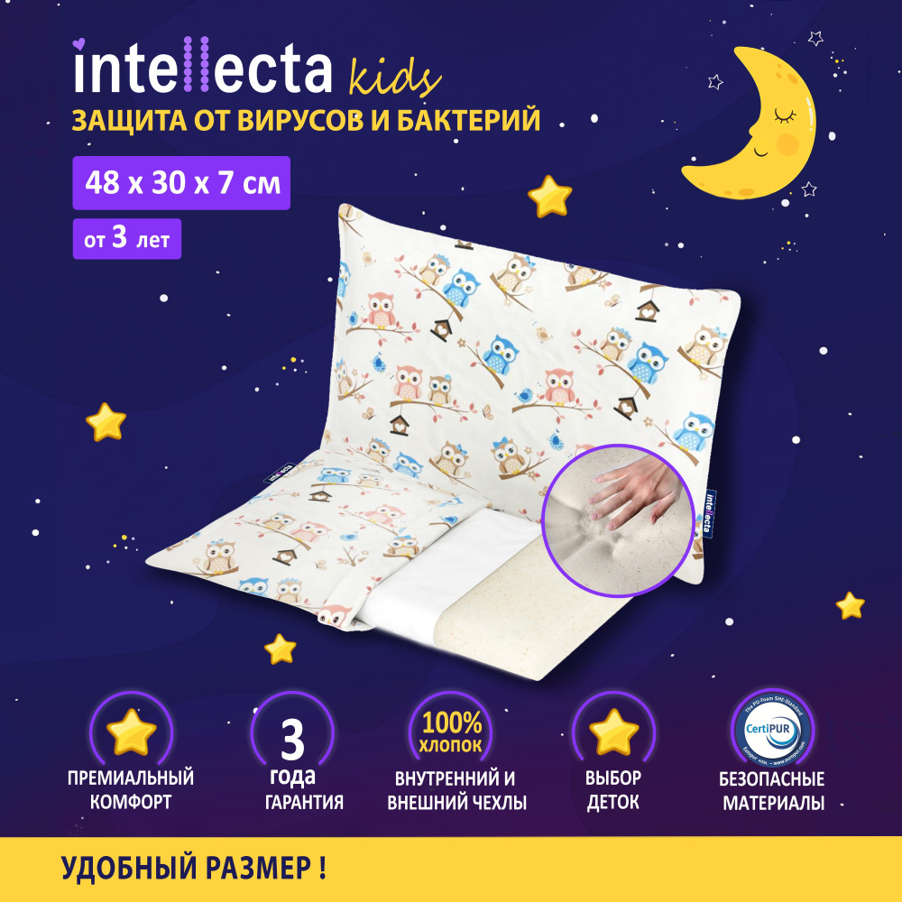 Intellecta Подушка для детей , 30x48 #1