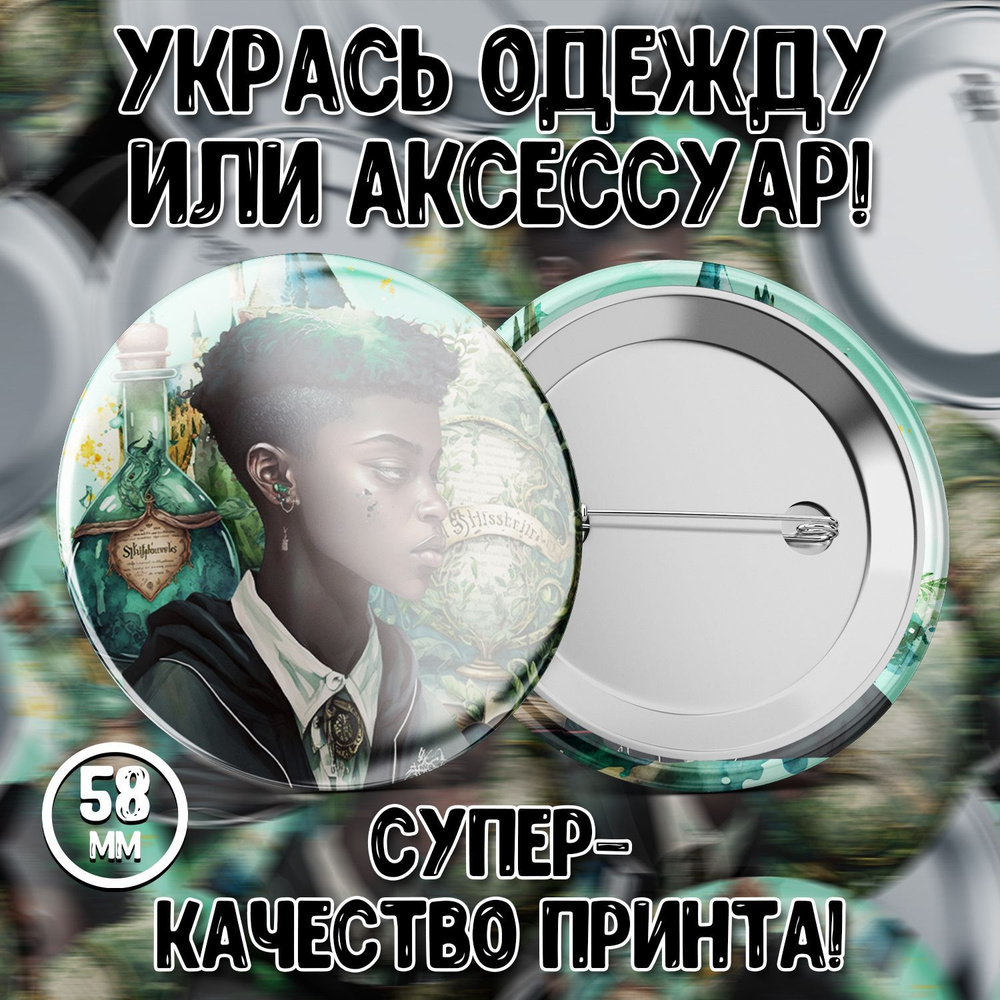 Значок #1