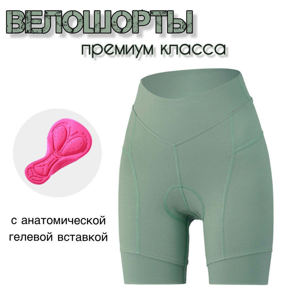 Велошорты Vector brand #1