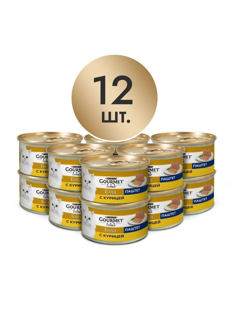 Влажный корм Gourmet Gold паштет для кошек с курицей 12 шт #1