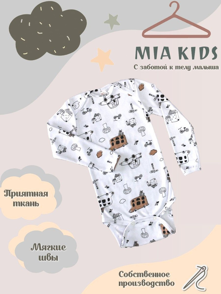 Боди Mia Kids, 1 шт #1