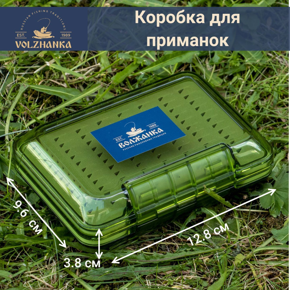 Коробка органайзер рыболовная для нахлыстовых мушек "Волжанка" H0807C 12.8х9.6х3.8см двухсторонняя, зеленый #1
