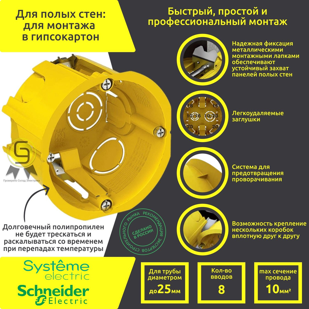 Подрозетник 10 шт для гипсокартона 68(65)x45мм коробка установочная ...