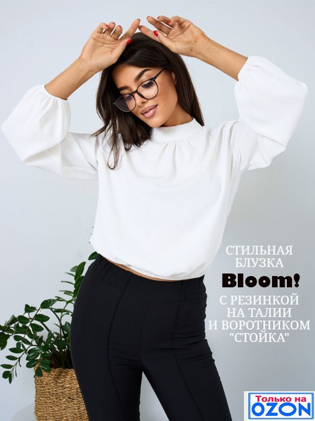 Блузка Bloom! #1