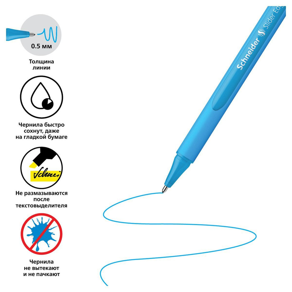Ручка Schneider "Slider Edge XB" шариковая, голубая, 1.4мм, трехгранная, одноразовая, 5 шт.  #1