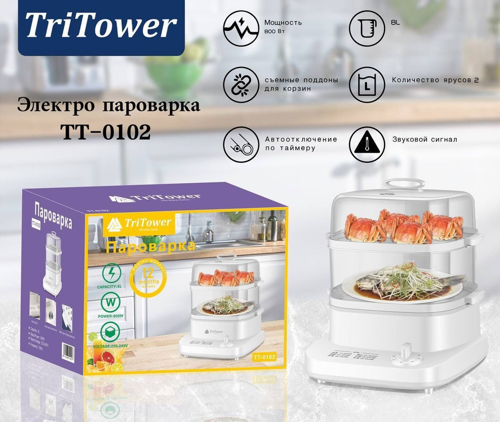 TriTower Пароварка электрическая TT-0102, белый #1