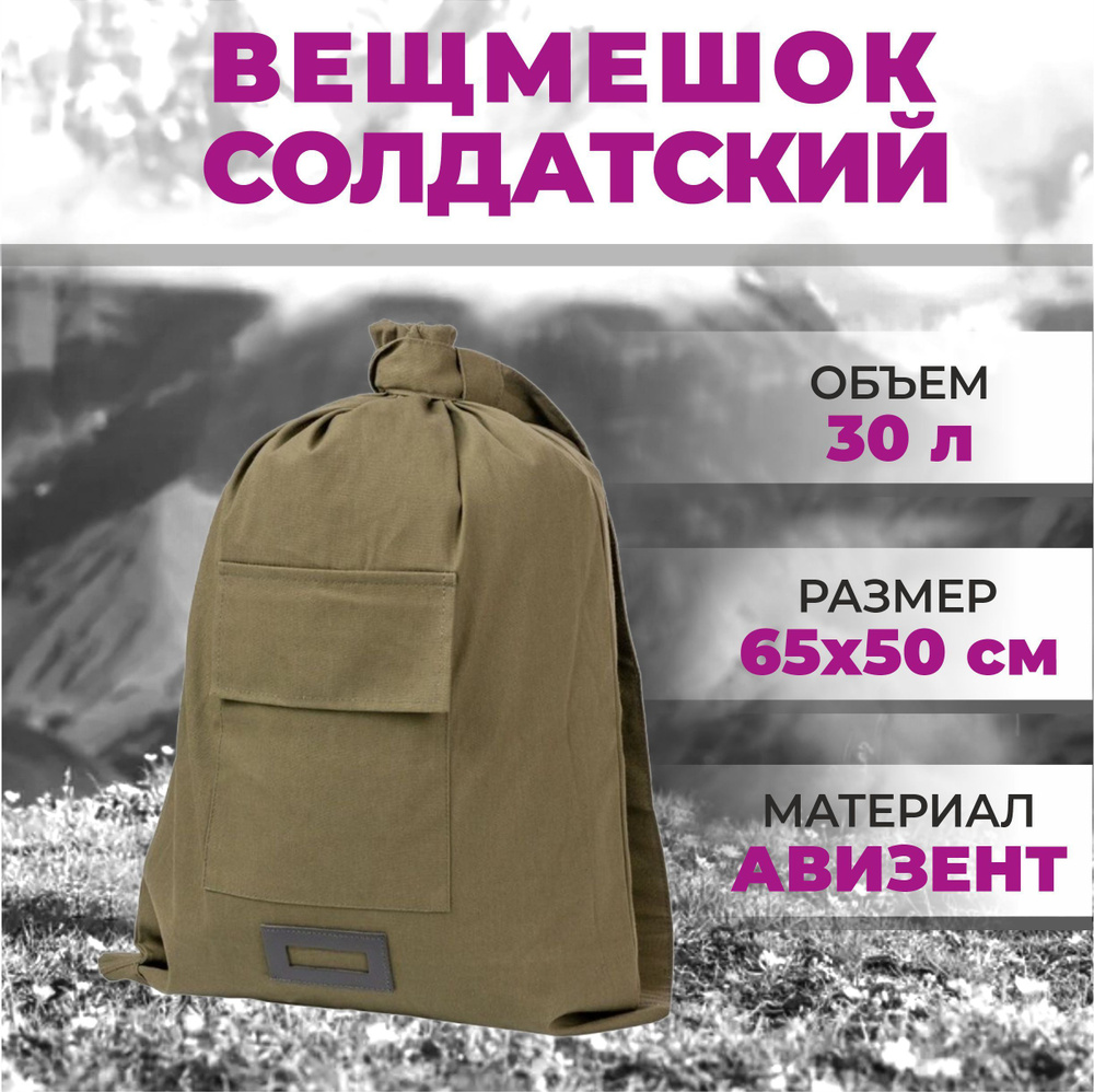 ТРАДИЦИЯ Сумка тактическая, объем: 30 л #1