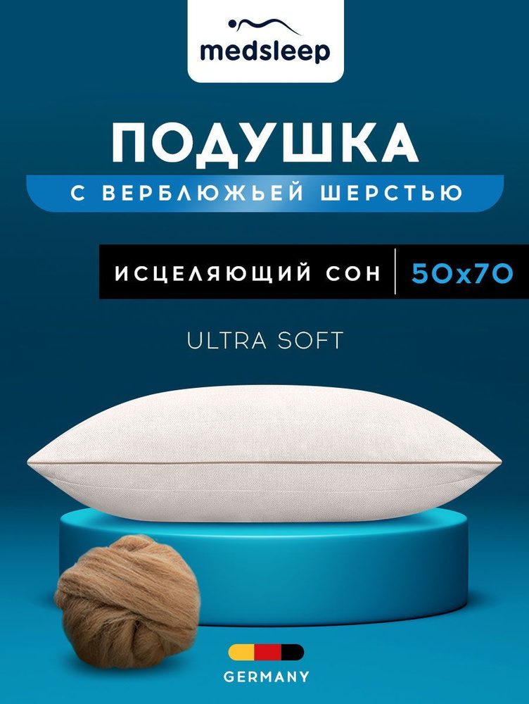 Medsleep Подушка стеганая "SONORA" , с наполнителем Шерсть, 50x70 см 1 - пр.  #1