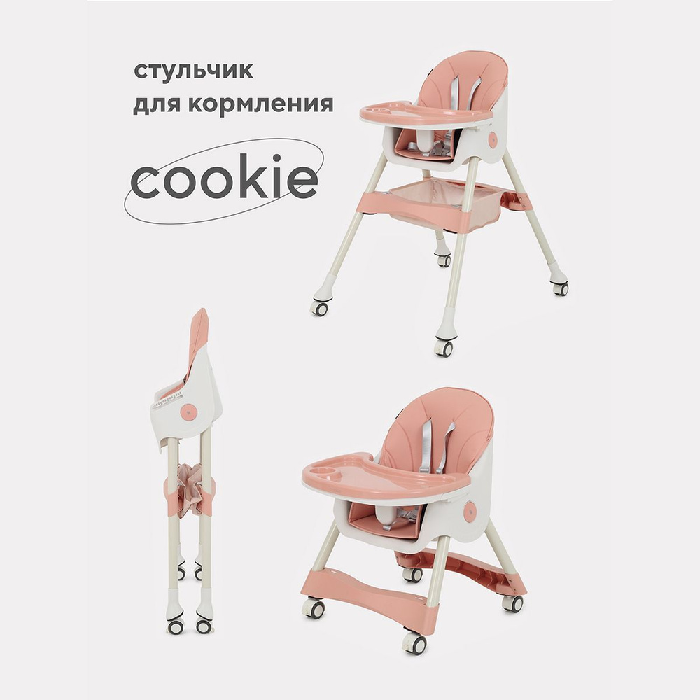 Стульчик для кормления Rant basic Cookie от 6 месяцев, Pink (арт. RH700)  #1