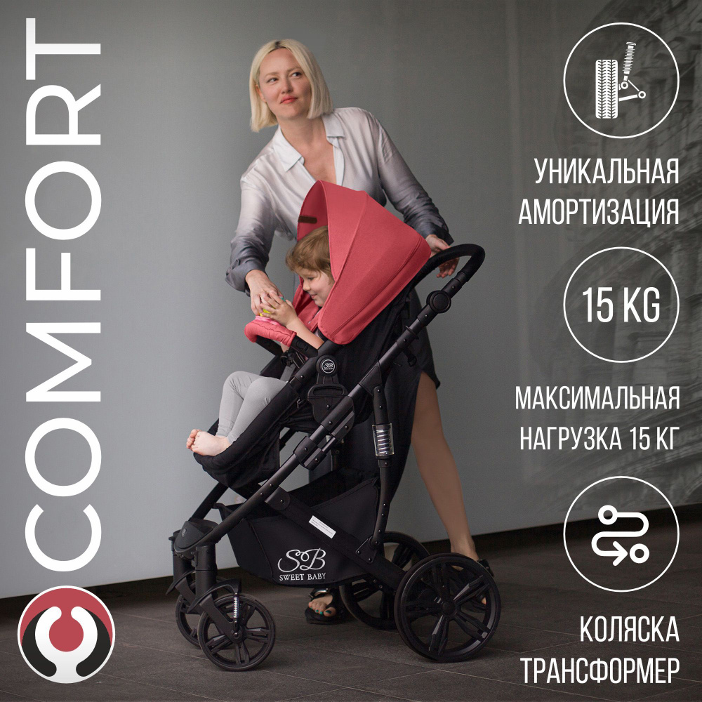 Коляска-трансформер 2в1 Sweet Baby Comfort Black Red #1