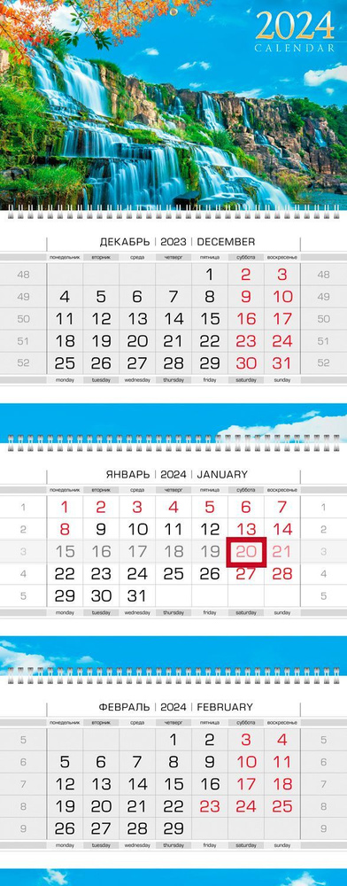 Календарь квартальный 3-х блочный на 3-х гребнях 297х758мм с бегунком на 2024г  #1