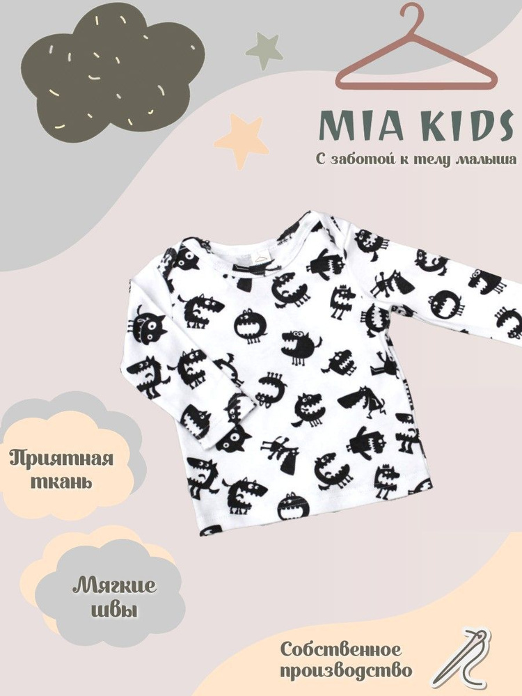 Кофточка для новорожденного Mia Kids #1