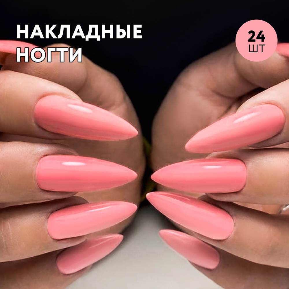 MIAMITATS GLOSS Muse Накладные ногти длинные глянцевые с дизайном ( stiletto )  #1