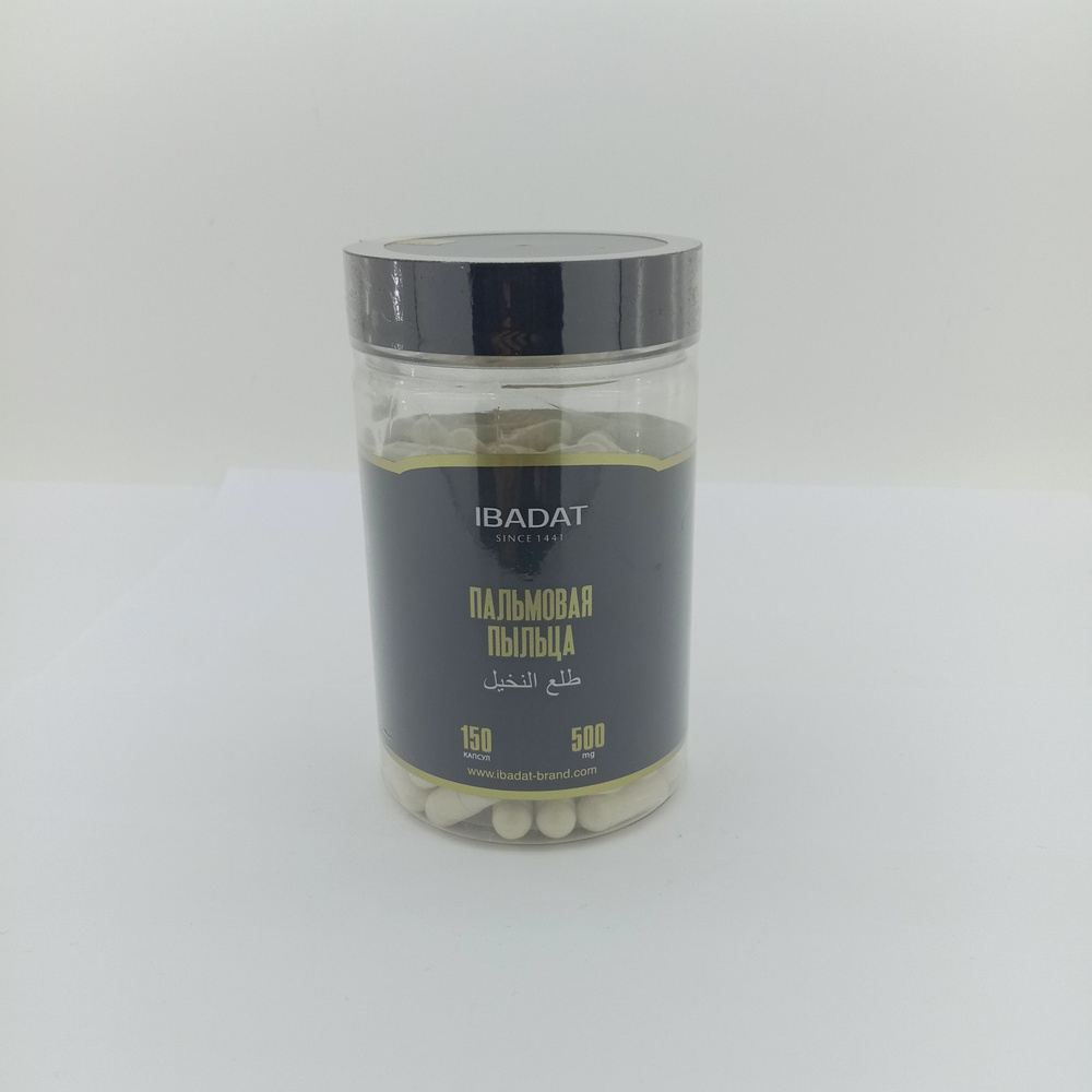 IBADAT капсулы ПАЛЬМОВАЯ ПЫЛЬЦА 500mg 150шт #1