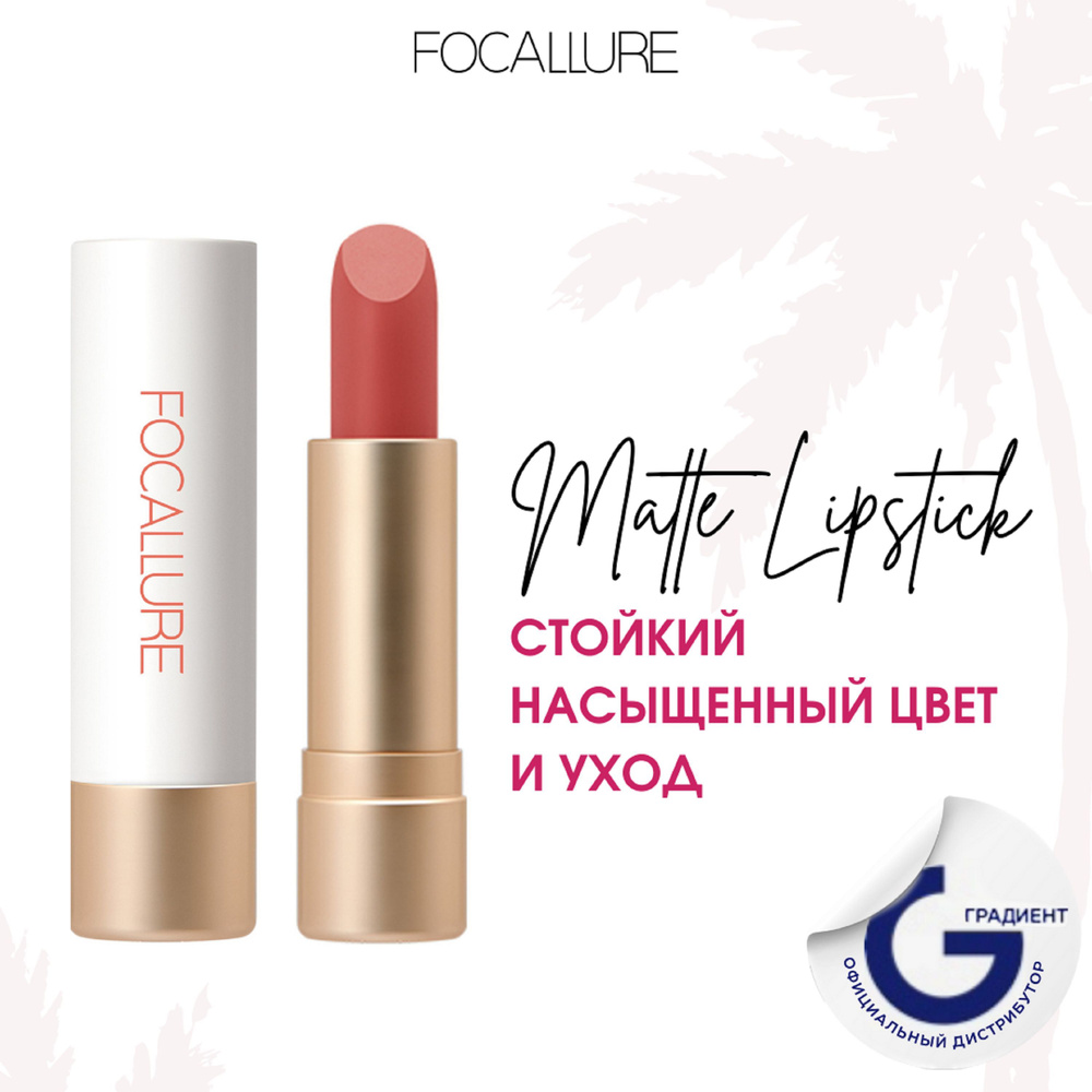 FOCALLURE Помада для губ Staymax Powder Matte Lipstick тон 06, 3 г #1