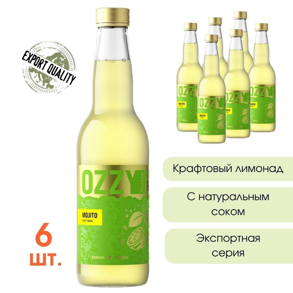 Лимонад натуральный Мохито OZZY frozzy Mojito, стекло 330 мл. 6 шт. -  купить с доставкой по выгодным ценам в интернет-магазине OZON (599954031)