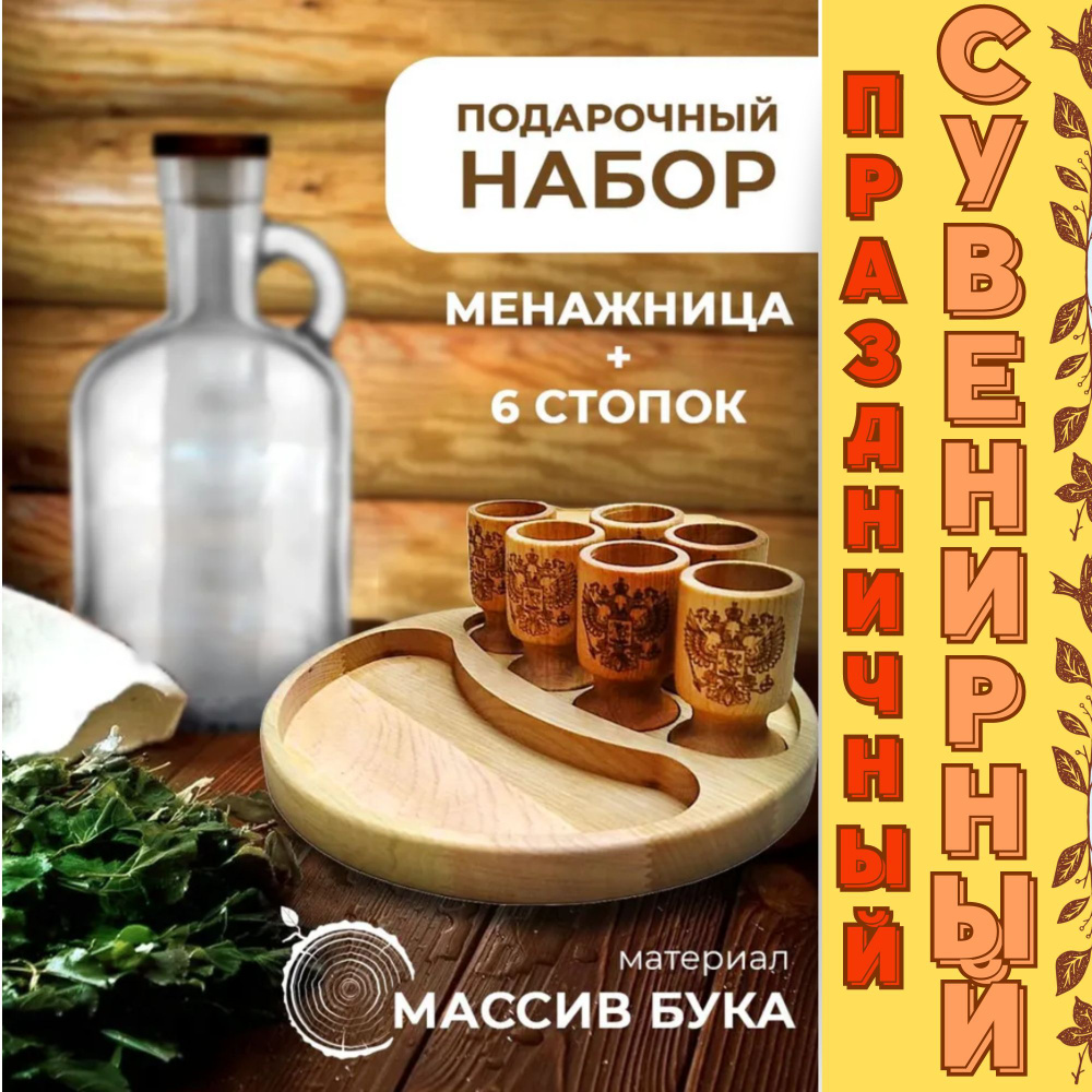 Рюмка для водки, для коньяка МИРОПТ, 20 мл, Массив бука, Дерево, 6 шт  купить по низкой цене с доставкой в интернет-магазине OZON (834772179)