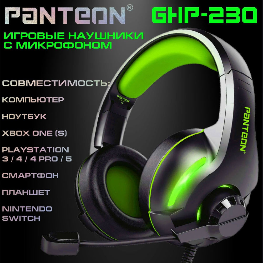 ИГРОВЫЕ НАУШНИКИ С МИКРОФОНОМ PANTEON GHP-230 зеленые #1