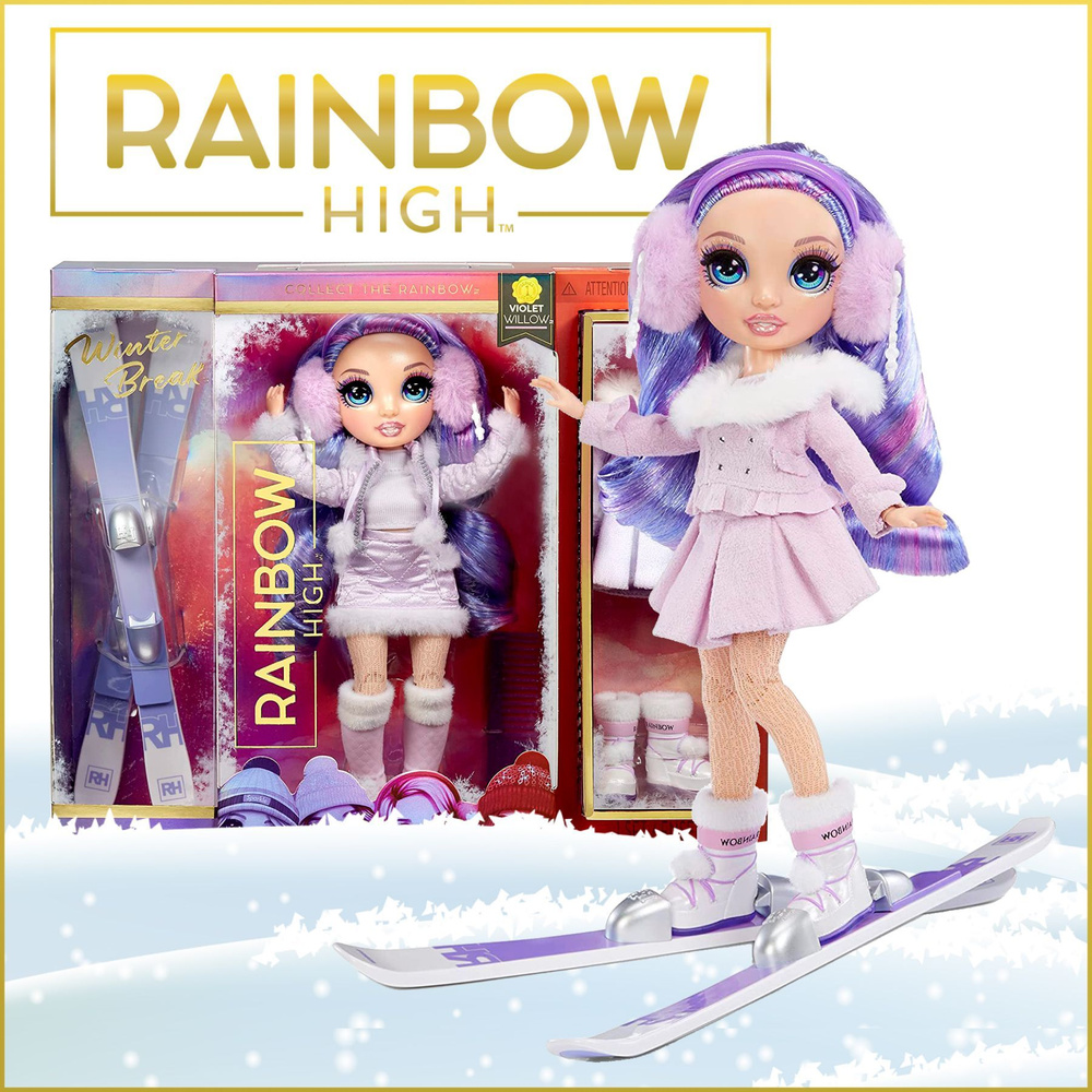 Шарнирная кукла Rainbow High Winter Break Fashion Violet Willow / Рейнбоу Хай Пупси Зимняя мода Вайолет #1