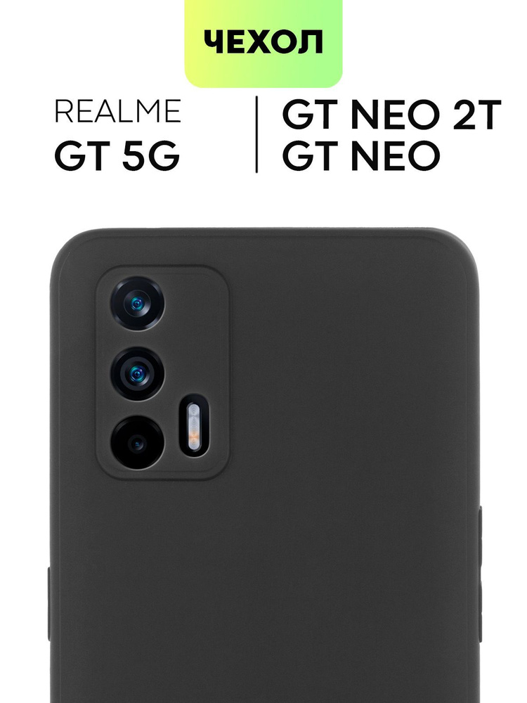 Чехол для Realme GT Neo, GT 5G и GT Neo 2T (Реалми ГТ Нео, Джи Ти и Рилми ГТ Нео 2Т), тонкая накладка #1