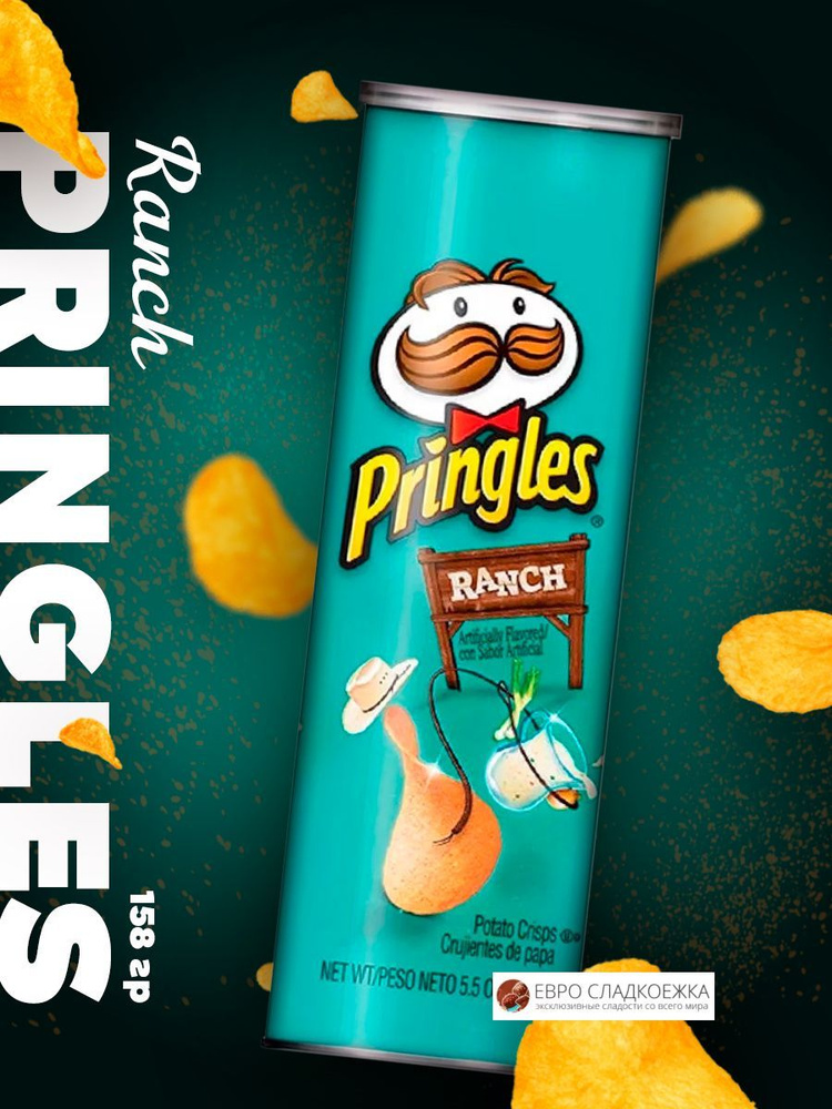 Чипсы Pringles Ranch / Принглс со вкусом соуса Ранч 158 г #1