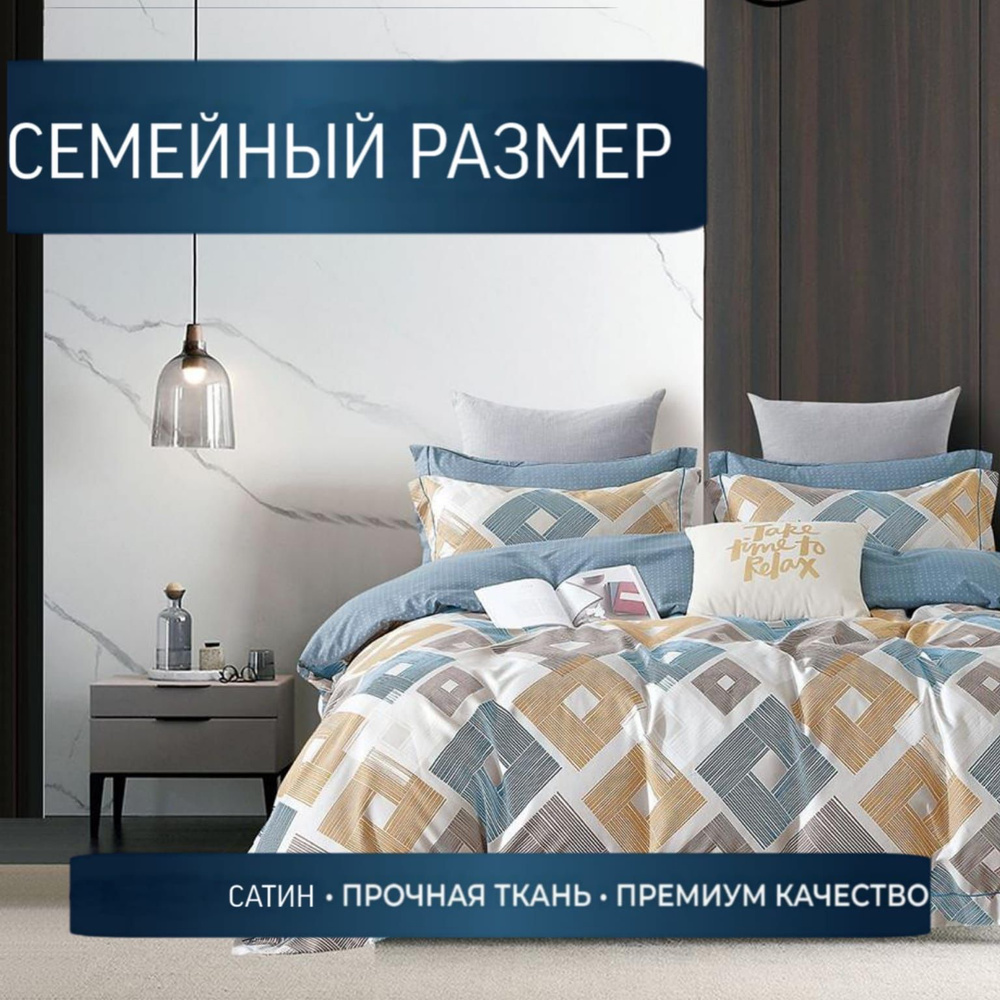 Комплект постельного белья Candies семейный, Сатин люкс, наволочки 70x70, 50x70, простыня на резинке #1