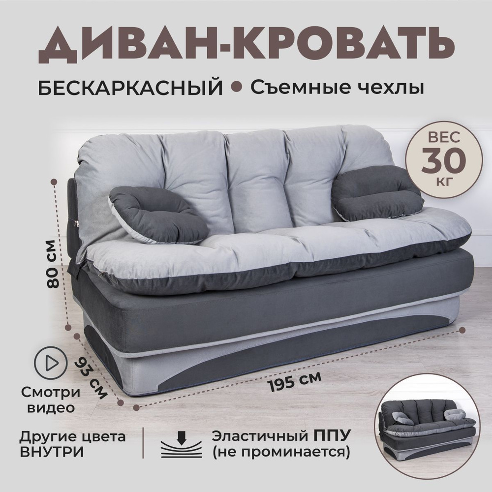 Диван-кровать Клиффорд (Софья), механизм На пол, 195х93х80 см - купить понизкой цене в интернет-магазине OZON (1123308169)