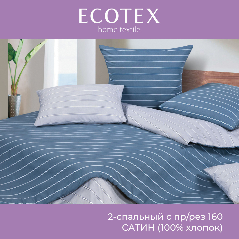 Комплект постельного белья Ecotex Гармоника 2 спальный макс простыня (160X200X20) на резинке/простыня #1