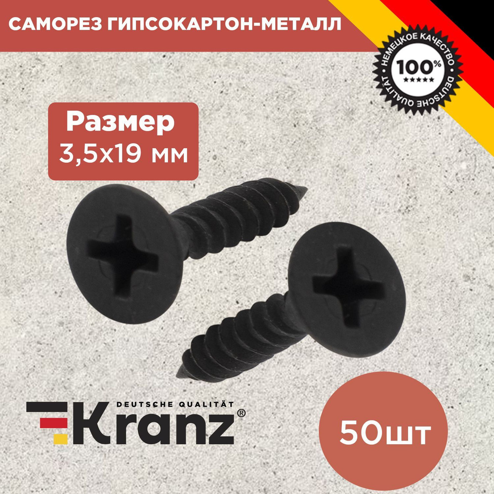Kranz Саморез 3.5 x 19 мм #1