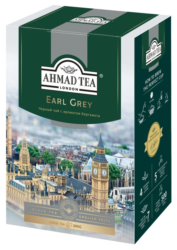 Чай AHMAD TEA Earl Grey с ароматом бергамота, черный, байховый, листовой,200гр  #1