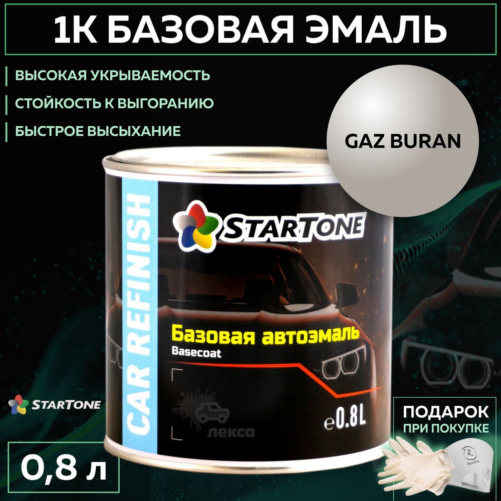 Эмаль базовая, цвет совместим с GAZ Buran, STARTONE краска автомобильная для пластика и металла, банка #1