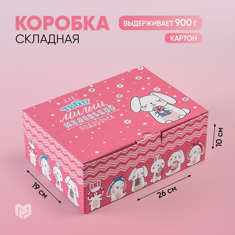 Небольшая коробочка Lavender, цена за 1 шт.