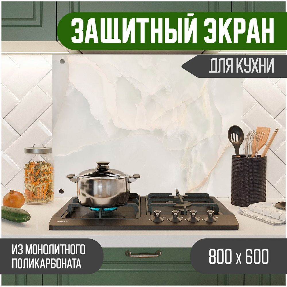 Фартук для кухни на стену, кухонный фартук, панель на кухню с фотопечатью из поликарбоната. Стеновые #1