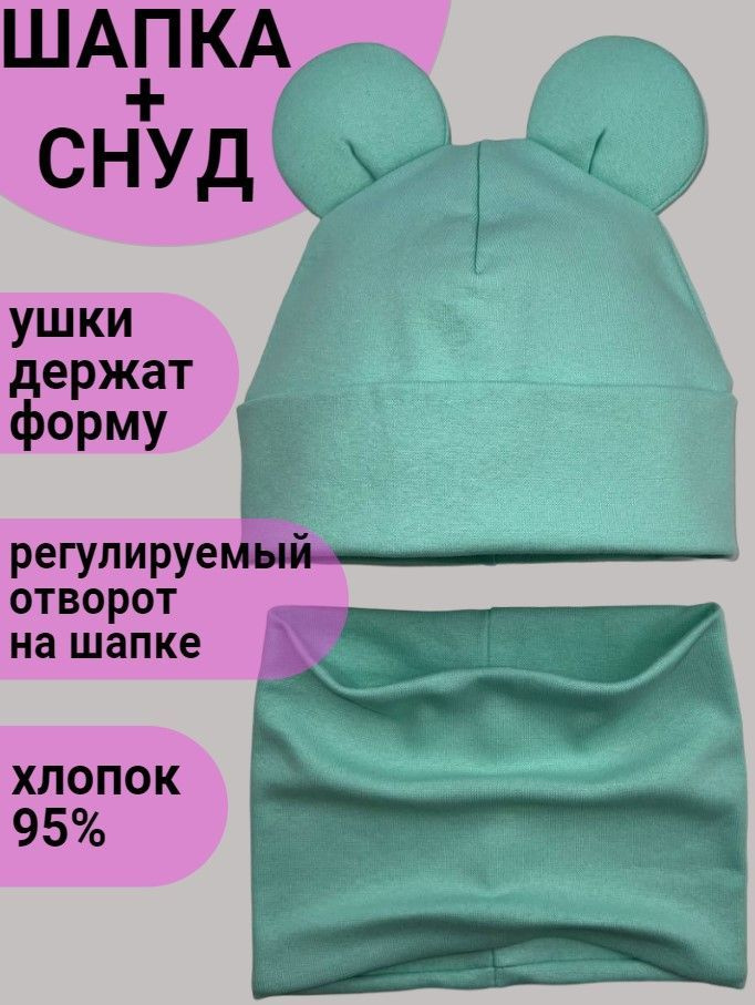 SG fashion & accessory Комплект головной убор + аксессуар #1