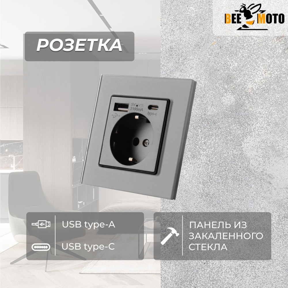 Розетка со стеклянной панелью, серая, USB Type-C, 16А, 110-250В 86*86  #1