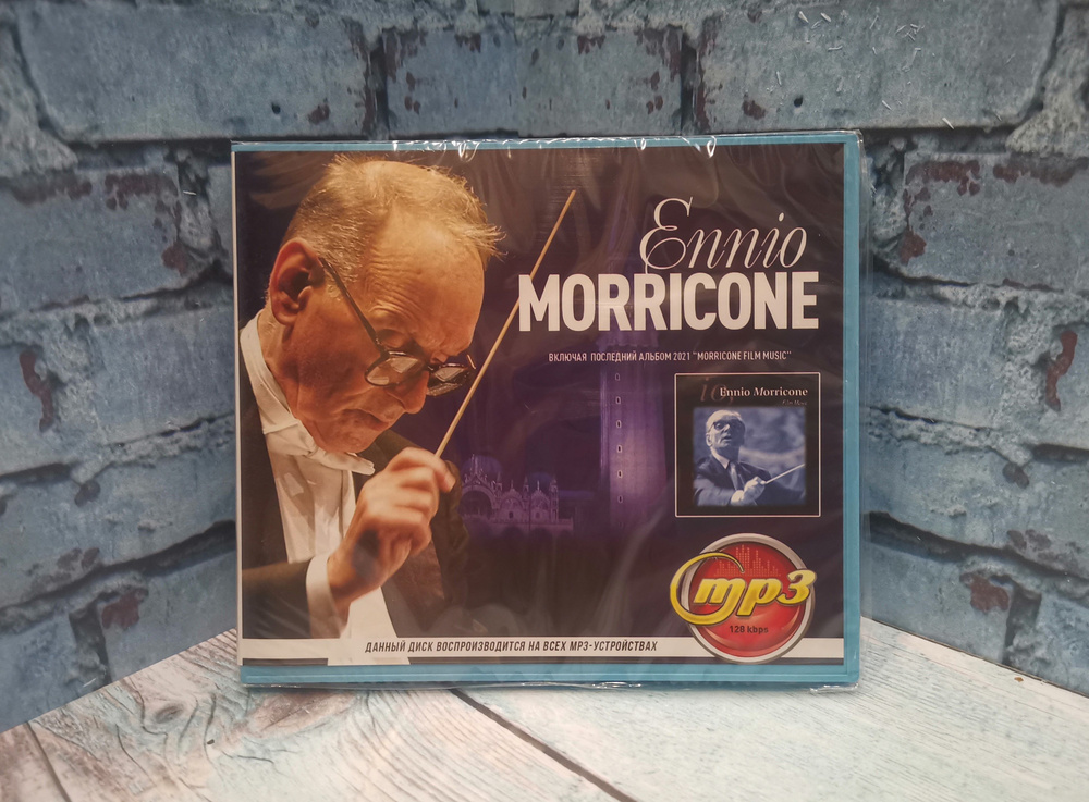 Ennio MORRICONE mp3 #1