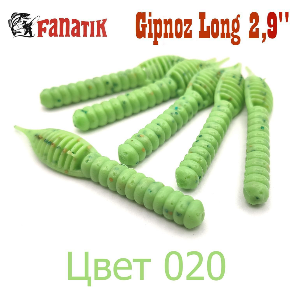 Силиконовые приманки Fanatik Gipnoz Long 2,9" цвет 020 / Мягкие приманки на судака и щуку  #1