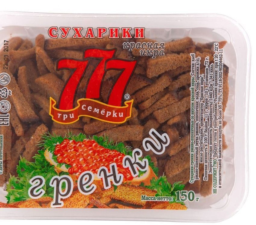 Сухарики Гренки 777 (Три Семёрки) со вкусом красной икры 150 гр. * 12 шт  #1