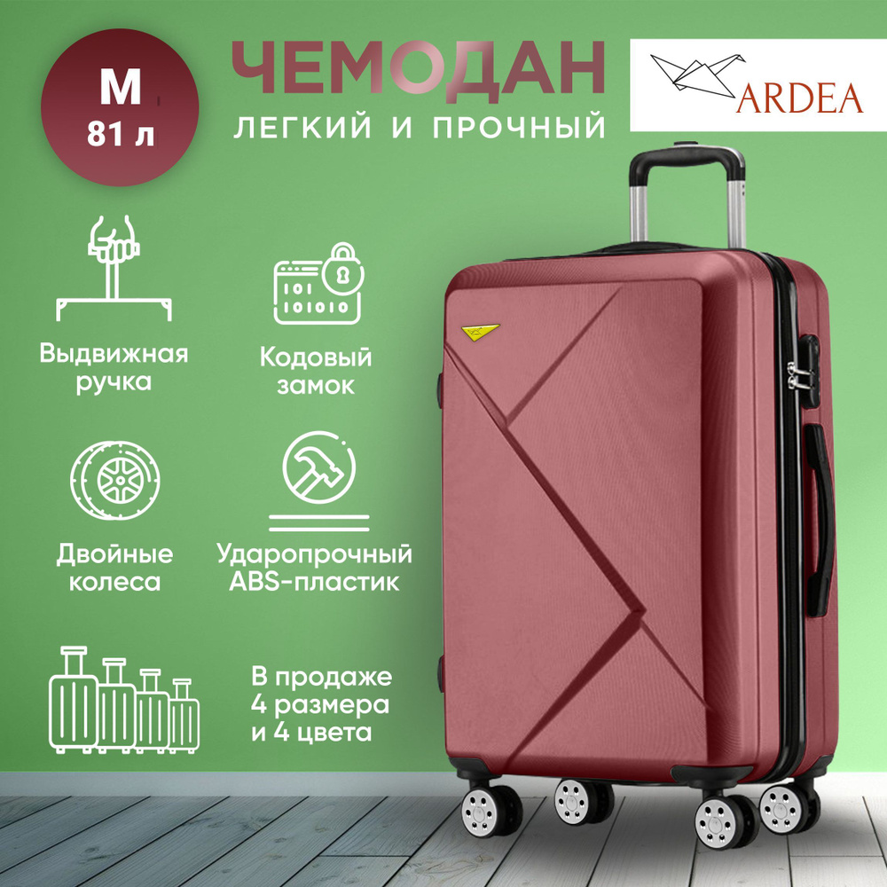 ARDEA Чемодан ABS пластик 66 см 81 л #1