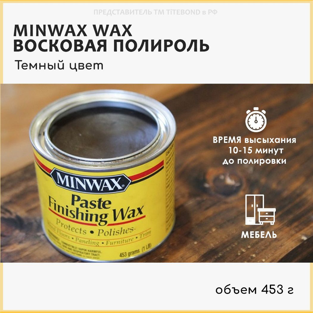 Продажа материал восковая полироль в Киеве в интернет-магазине Борма с доставкой по Украине