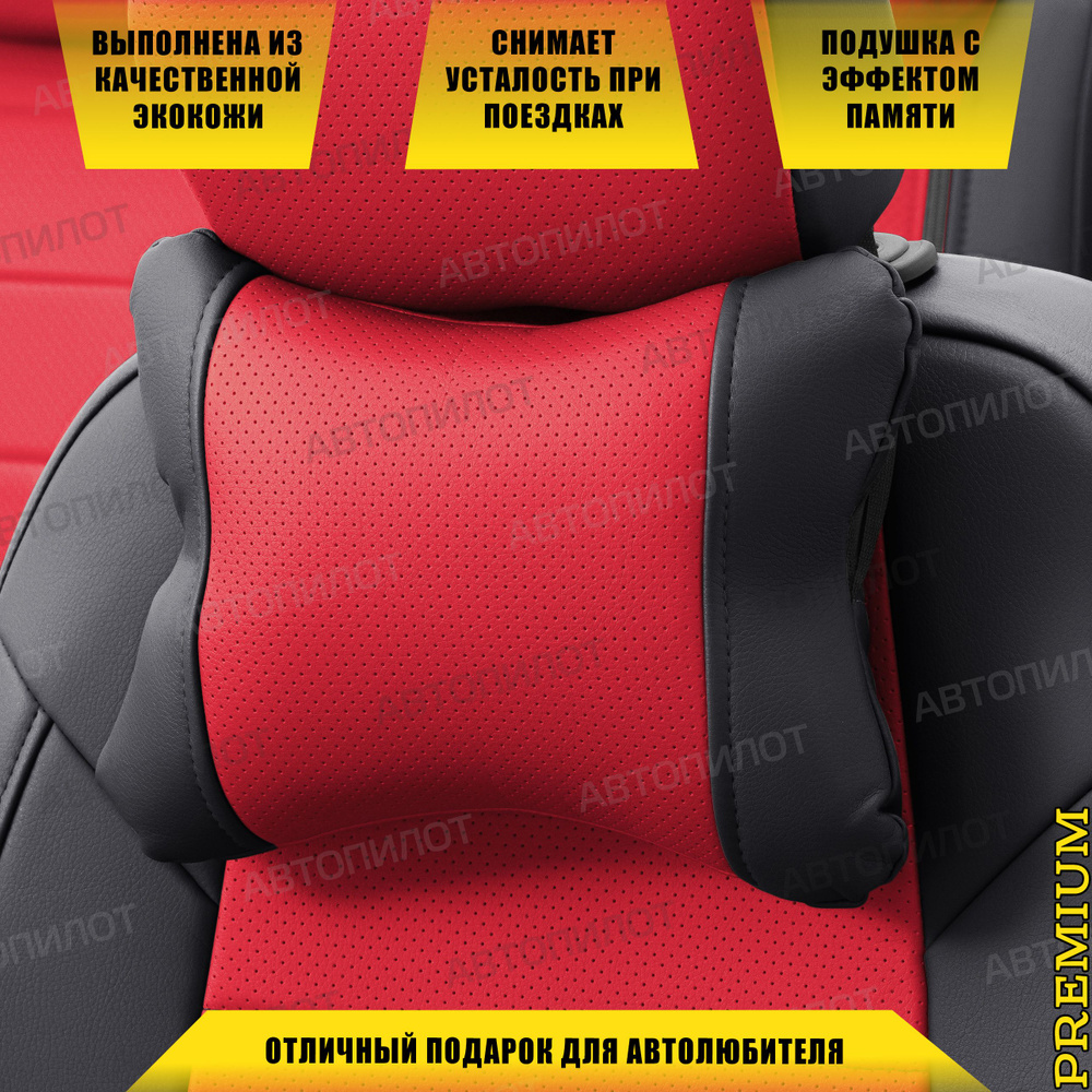 Подушка автомобильная Автопилот - купить по доступным ценам в интернет ...