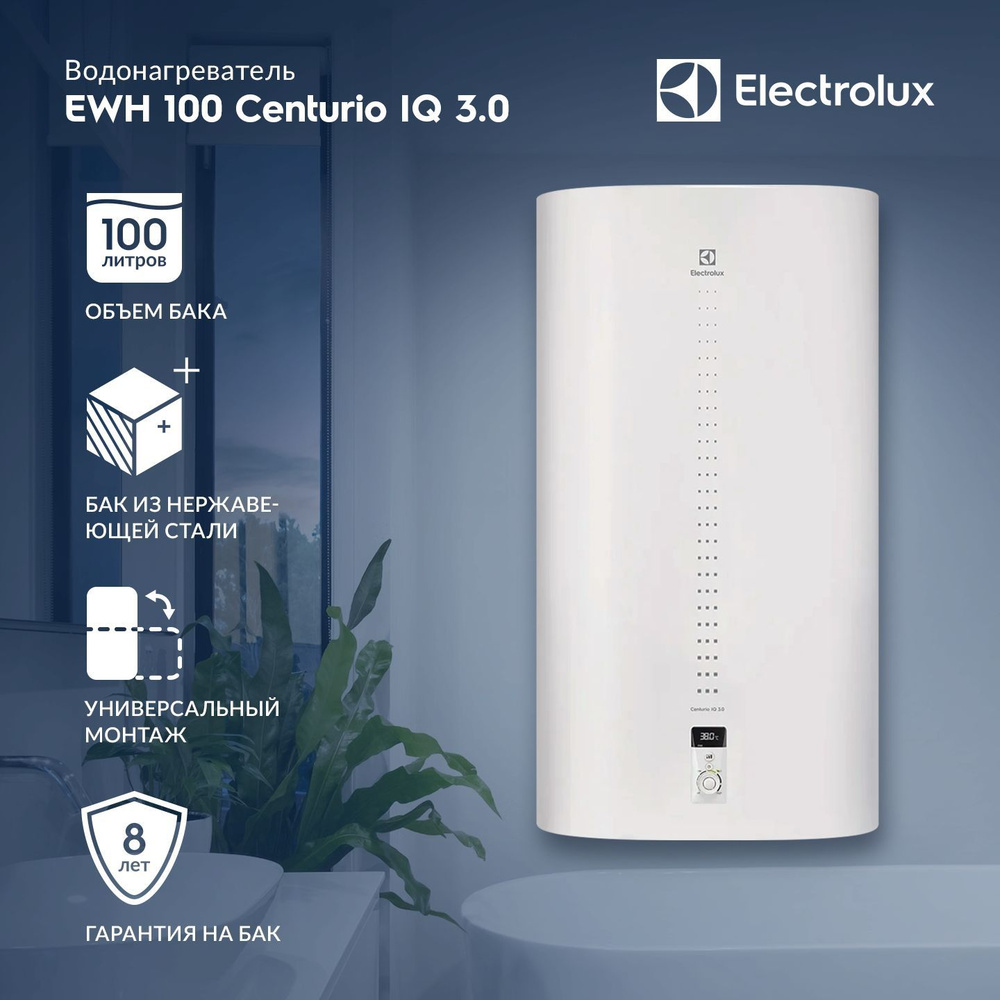 Electrolux Водонагреватель накопительный НС-1449182, белый #1