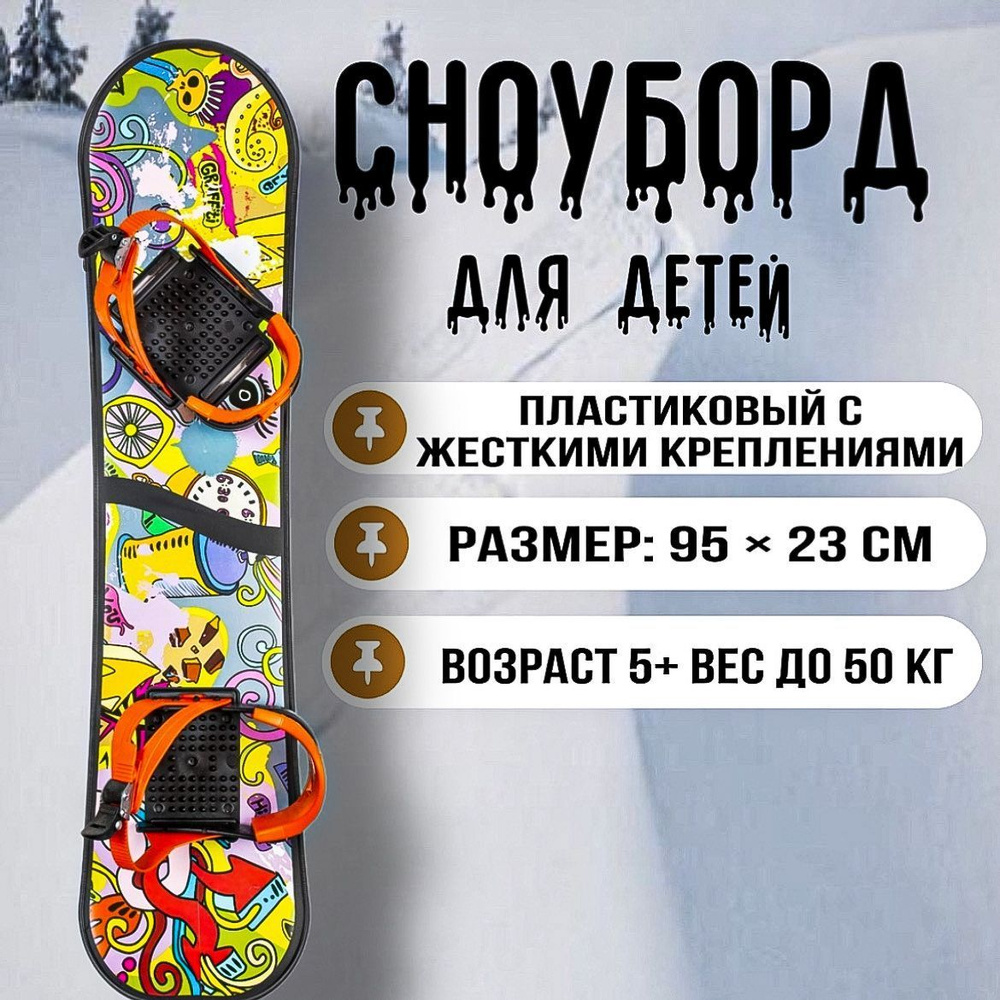 NovaSport Сноуборд, 5623 #1