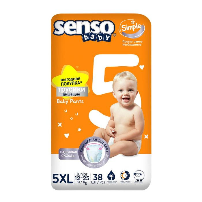 Senso Трусики для детей Simple 5XL junior (12-25 кг) 38 шт. #1